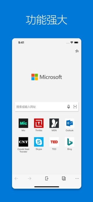 MicrosoftEdge官网版