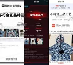 得物买到假货如何投诉