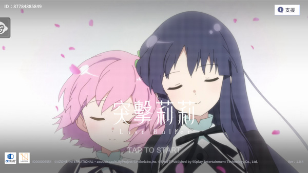 突击莉莉Last Bullet高画质版