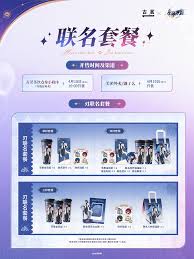 崩坏星穹铁道古茗联名周边都有哪些