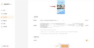 OBS怎么连接视频号进行直播