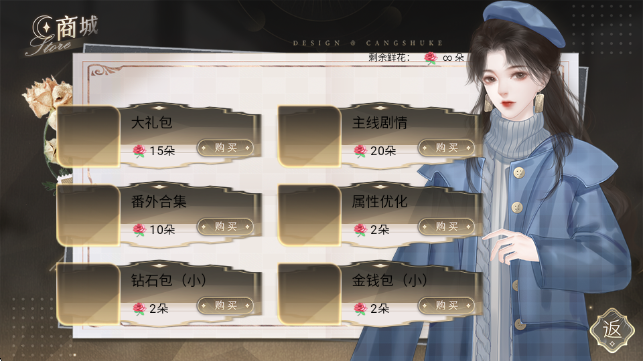 恋爱吧打工人修改版