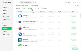 如何利用360软件管家恢复卸载软件