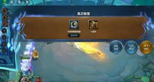 龙神之路层数奖励是什么