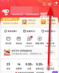 京东特价版如何设置免密支付