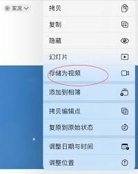 微信能否发live图给好友