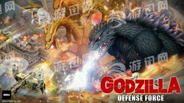 哥斯拉防卫军手机版
