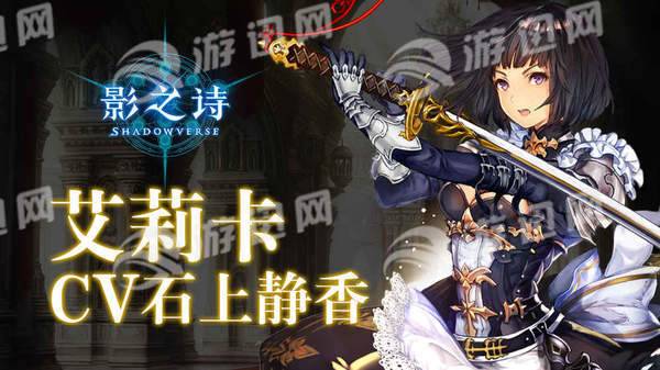 影之诗网易手机版