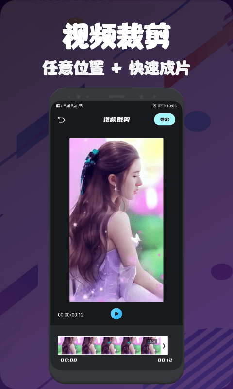 视频压缩编辑大师最新版
