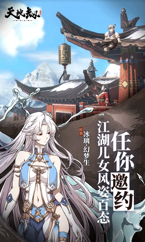 天地劫幽城再临测试版