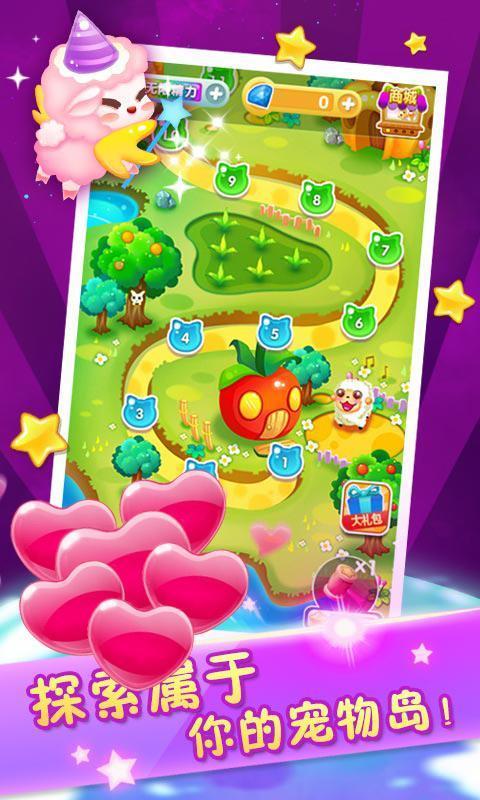 八角消消乐最新版