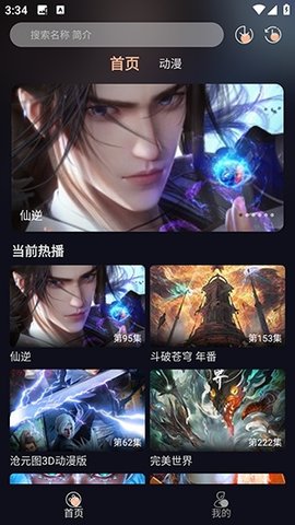 哩哩动漫老版本