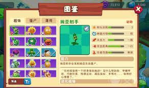 植物大战僵尸3豌豆射手有什么技能