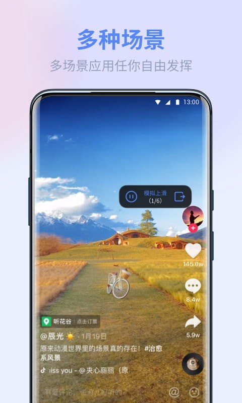 熊猫极速点击助手免费版