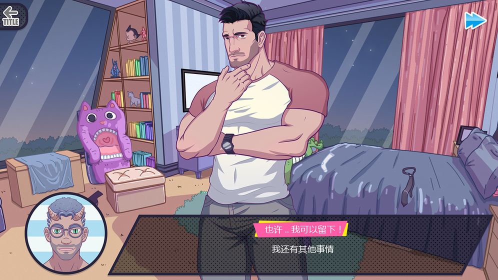 邻居大叔最新版