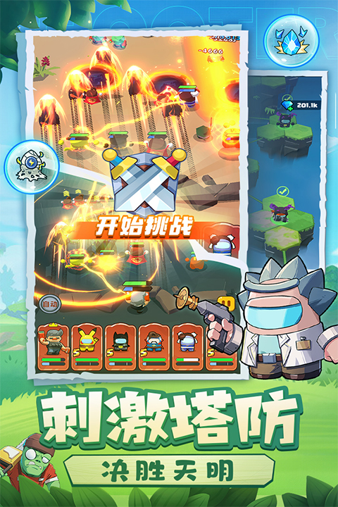 决战之地离线版