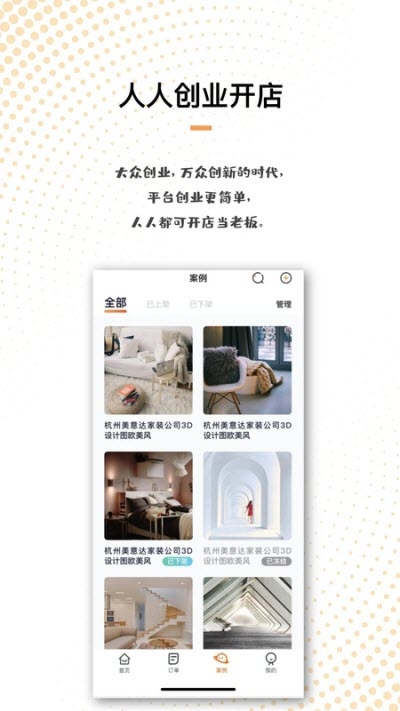 刘师傅最新版