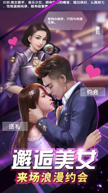 首富身边的女人安卓版