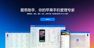爱思助手如何备份苹果手机数据
