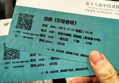 演出购票的手机app