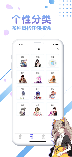 团子漫画免费版