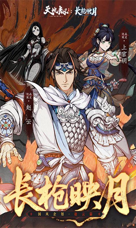 天地劫幽城再临先行服