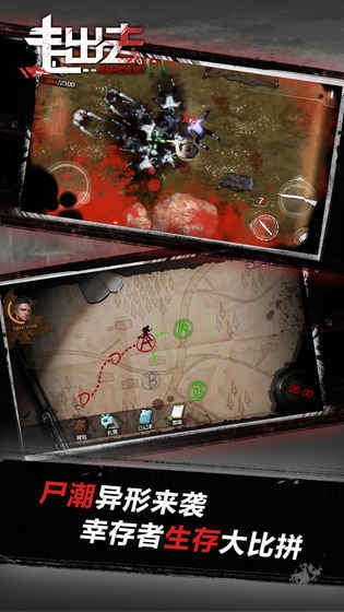 异家归途手机版