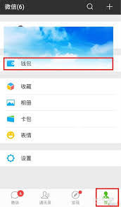 华为手机微信刷脸支付如何设置密码