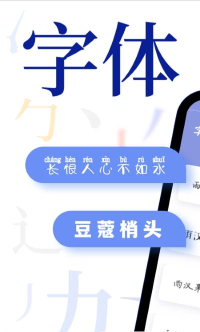炫酷字体大全官网版