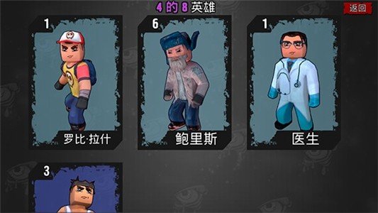 躲避僵尸最新版