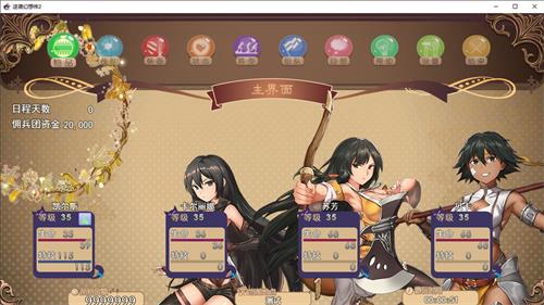 逆袭幻想传免费版