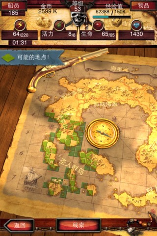 七海之王修改版