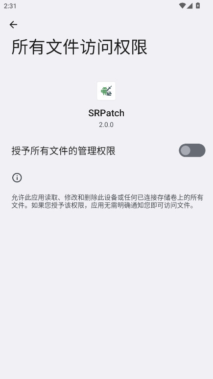 SRPatch安卓正版
