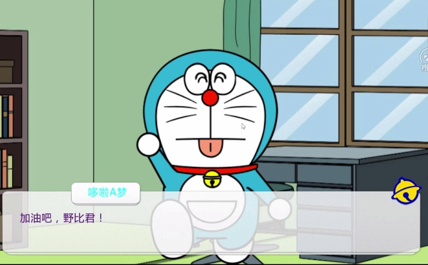 哆啦A梦游戏